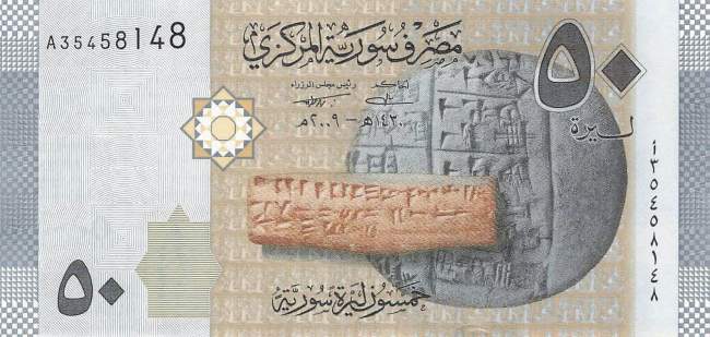 50 Pounds p.112a 2009